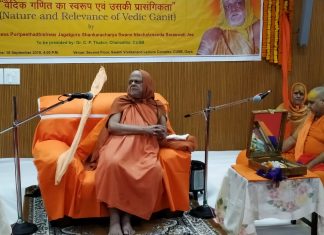 दुनिया के संरक्षण के लिए वैदिक गणित है काफी बहुमूल्य