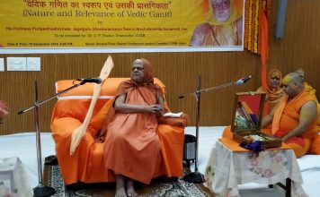 दुनिया के संरक्षण के लिए वैदिक गणित है काफी बहुमूल्य