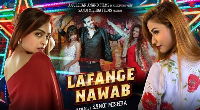 सनोज मिश्रा की मर्डर मिस्ट्री फिल्म लफंगे नवाब 27 सितंबर होगी रिलीज