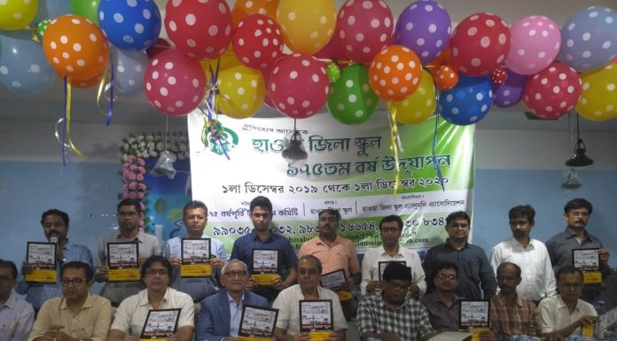 एलुमनी एसोसिएशन 175वीं वर्षगांठ पर वर्ष भर आयोजित होगा समारोह हावड़ा जिला स्एकूल में सुमनी एसोसिएशन की ओर से आयोजित प्रेस कांफ्रेंस