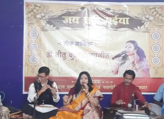 जय छठी मैया के आयोजन में नीतू नवगीत ने बिखेरे जलवे कार्यक्रम पेश करते डा. नीतू कुमारी नवगीत और उनके सहयोगी कलाकार