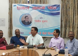 अप-डाउन में फंसी जिन्दगी के रचनाकार दिलीप का एकल काव्यपाठ पटना में एकल काव्यपाठ करते अप-डाउन में फंसी कविता संग्रह के रचनाकार दिलीप कुमार