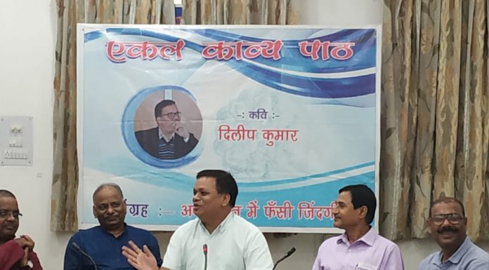 अप-डाउन में फंसी जिन्दगी के रचनाकार दिलीप का एकल काव्यपाठ पटना में एकल काव्यपाठ करते अप-डाउन में फंसी कविता संग्रह के रचनाकार दिलीप कुमार