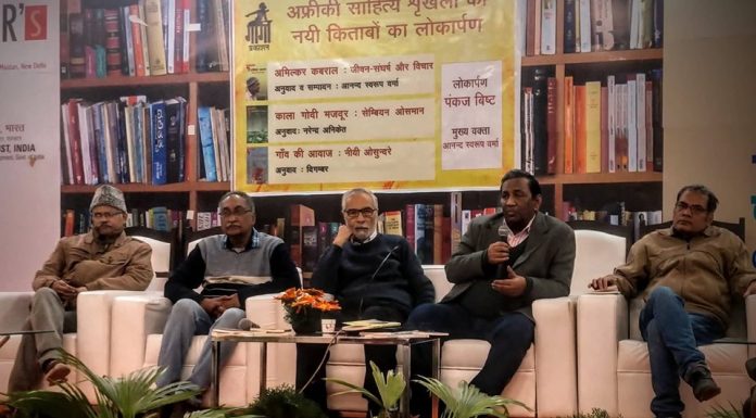 विश्व पुस्तक मेले में अफ्रीकी शृंखला की 3 पुस्तकों का विमोचन पुस्तक लोकार्पण समारोह में उपस्थित विद्वतजन