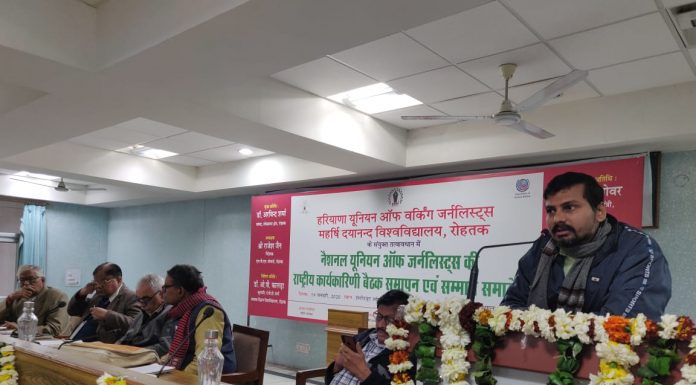 किसानों की समस्या पर रोहतक में पत्रकारों का चिंतन-मंथन कार्यक्रम को संबोधित करते आशुतोष कुमार सिंह