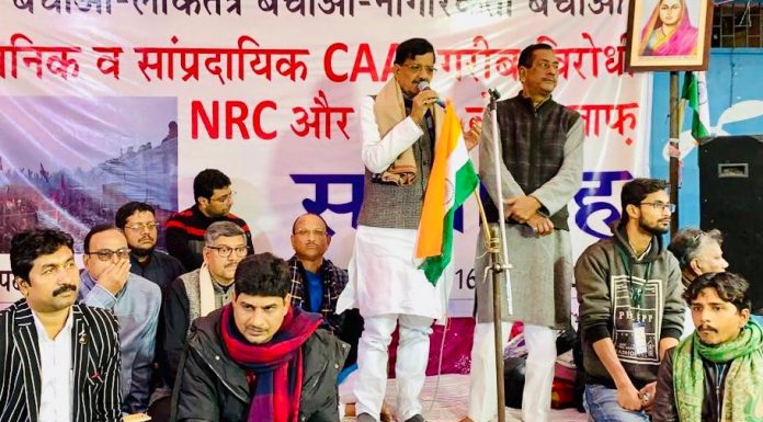 देश संक्रमण काल से गुजर रहा है, कांग्रेस ने सरकार को कोसा पटना के लाल बाग में धरना पर बैठे लोगों को संबोधित करते कांग्रेस के बिहार प्रदेश अध्यक्ष डा. मदन मोहन झा