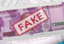 झारखंड फर्जीवाड़े का केंद्र बन गया है, सक्रिय हैं फ्राड नकली भारतीय करंसी छापने का झारखंड में चल रहा धंधा