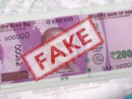 झारखंड फर्जीवाड़े का केंद्र बन गया है, सक्रिय हैं फ्राड नकली भारतीय करंसी छापने का झारखंड में चल रहा धंधा