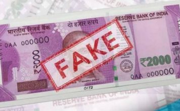 झारखंड फर्जीवाड़े का केंद्र बन गया है, सक्रिय हैं फ्राड नकली भारतीय करंसी छापने का झारखंड में चल रहा धंधा