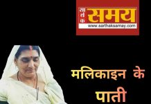 मलिकाइन के पातीः किरिया पर जाई, माई-बाप मर जाई… किरिया पर जाई, माई-बाप मर जाई...। मलिकाइन के पाती ढेर दिन पर आइल बा। पाती के शुरुआत अबकी एही लाइन से मलिकाइन कइले बाड़ी।