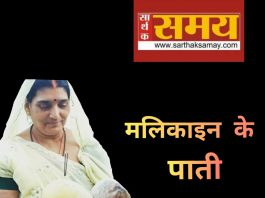 चलनी हंसे सूप पर जवना में सतहत्तर गो छेद…. किरिया पर जाई, माई-बाप मर जाई...। मलिकाइन के पाती ढेर दिन पर आइल बा। पाती के शुरुआत अबकी एही लाइन से मलिकाइन कइले बाड़ी।