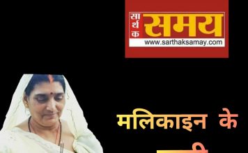 मलिकाइन के पातीः किरिया पर जाई, माई-बाप मर जाई… किरिया पर जाई, माई-बाप मर जाई...। मलिकाइन के पाती ढेर दिन पर आइल बा। पाती के शुरुआत अबकी एही लाइन से मलिकाइन कइले बाड़ी।