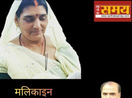 मलिकाइन के पातीः तेल के खेल में तबाह होई दुनिया, ए मलिकार! मलिकाइन के पाती