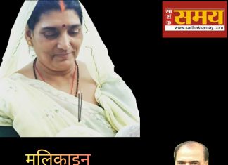 मलिकाइन के पाती- सांचे बतिया कह के गइले पहिले के पुरनिया मलिकाइन के पाती