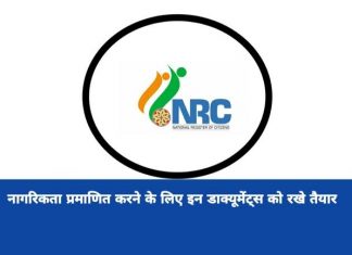 पाकिस्तान और बांग्लादेश में भी है नागरिक रजिस्टर, भारत में भूचाल