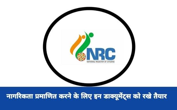 पाकिस्तान और बांग्लादेश में भी है नागरिक रजिस्टर, भारत में भूचाल