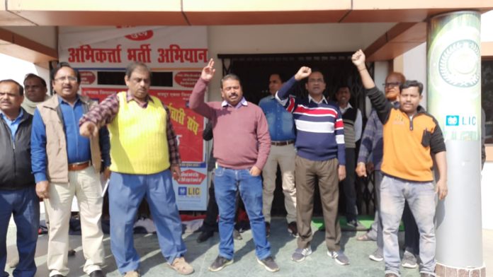 LIC के अधिकारी-कर्मचारी संगठनों ने गया में घंटे भर की हड़ताल की और प्रदर्शन किया