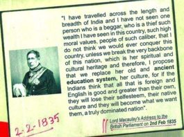 मेकाले-वाद का खतरा क्या एक बार फिर भारत पर मंडरा रहा है? लार्ड मेकाले के भाषण का वह अंश, जो उन्होंने भारत के बारे में ब्रिटिश संसद में दिया था