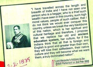 मेकाले-वाद का खतरा क्या एक बार फिर भारत पर मंडरा रहा है? लार्ड मेकाले के भाषण का वह अंश, जो उन्होंने भारत के बारे में ब्रिटिश संसद में दिया था