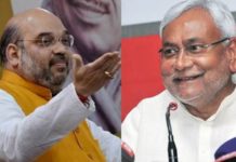 दिल्ली के चुनाव परिणाम की गूंज बिहार में सुनाई देगी गृह मंत्री अमित शाह व बिहार के सीएम नीतीश कुमार (फाइल फोटो)