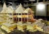 अयोध्या में राम मंदिर निर्माण का रास्ता साफ, बन गया ट्रस्ट अयोध्या में राम मंदिर का ऐसा होगा स्वरूप
