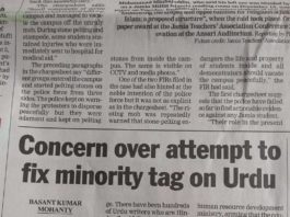 उर्दू अल्पसंख्यकों की भाषा नहीं है, भाषा किसी कौम की नहीं होती टेलीग्राफ में उर्दू को अल्पसंख्यकों की भाषा बनाने के बारी में छपी खबर