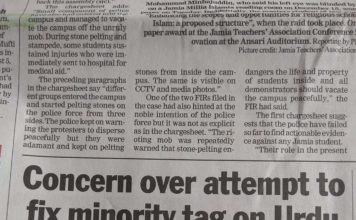 उर्दू अल्पसंख्यकों की भाषा नहीं है, भाषा किसी कौम की नहीं होती टेलीग्राफ में उर्दू को अल्पसंख्यकों की भाषा बनाने के बारी में छपी खबर