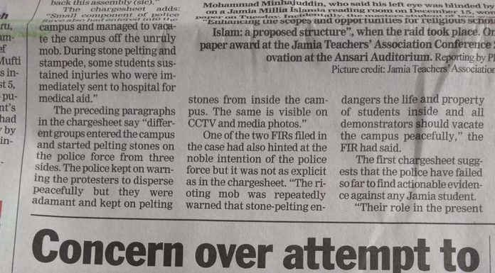 उर्दू अल्पसंख्यकों की भाषा नहीं है, भाषा किसी कौम की नहीं होती टेलीग्राफ में उर्दू को अल्पसंख्यकों की भाषा बनाने के बारी में छपी खबर