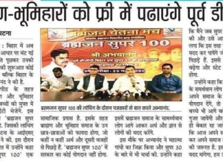 सोशल मीडिया पर घूम रहीं ऐसी खबरें चकित करती हैं! अखबारों में छपी यह खबर सोशल मीडिया पर चर्चा का विषय बन गयी है