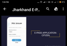 रांची में इमरजेंसी सेवा के लिए निर्गत होंगे E-Pass  रांची जिला प्रशासन ने इमरजेंसी सेवा के लिए वाहनों के E-Pass की घोषणा की