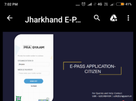 रांची में इमरजेंसी सेवा के लिए निर्गत होंगे E-Pass रांची जिला प्रशासन ने इमरजेंसी सेवा के लिए वाहनों के E-Pass की घोषणा की