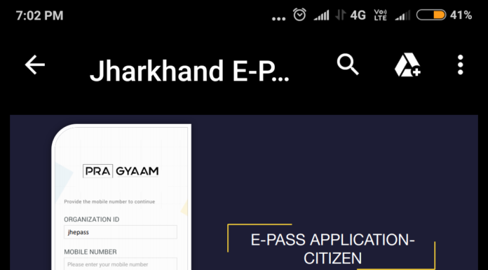 रांची में इमरजेंसी सेवा के लिए निर्गत होंगे E-Pass रांची जिला प्रशासन ने इमरजेंसी सेवा के लिए वाहनों के E-Pass की घोषणा की