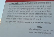 कोरोना वायरस से निपटने के लिए लोगों ने मदद के हाथ बढ़ाये कोरोना वायरस के कारण लाक डाउन में चुटिया के युकों ने जरूरतमंदों के लिए एक समय के भोजन का बीड़ा उठाया