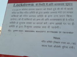 कोरोना वायरस से निपटने के लिए लोगों ने मदद के हाथ बढ़ाये कोरोना वायरस के कारण लाक डाउन में चुटिया के युकों ने जरूरतमंदों के लिए एक समय के भोजन का बीड़ा उठाया