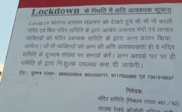 कोरोना वायरस से निपटने के लिए लोगों ने मदद के हाथ बढ़ाये कोरोना वायरस के कारण लाक डाउन में चुटिया के युकों ने जरूरतमंदों के लिए एक समय के भोजन का बीड़ा उठाया