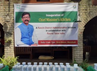 कोरोना वायरस का पहला पाजिटिव मरीज रांची में मिला कोरोना वायरस का पहला पाजिटिव मरीज रांची में मिलने के साथ ही झारखंड में इस महामारी ने दस्तक दे दी है। इसकी पुष्टि हो गई है। इस बीच मुख्यमंत्री हेमंत सोरेन ने सीएम किचन का शुभारंभ किया