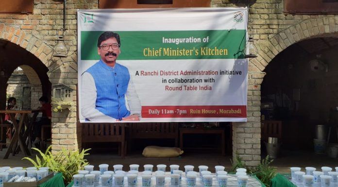 कोरोना वायरस का पहला पाजिटिव मरीज रांची में मिला कोरोना वायरस का पहला पाजिटिव मरीज रांची में मिलने के साथ ही झारखंड में इस महामारी ने दस्तक दे दी है। इसकी पुष्टि हो गई है। इस बीच मुख्यमंत्री हेमंत सोरेन ने सीएम किचन का शुभारंभ किया