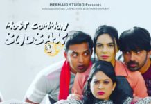 दहेज की कुप्रथा पर बनी फिल्म ‘मोस्ट कॉमन बुड़बक’ 6 को रिलीज होगी दहेज जैसी समाज की कुप्रथा पर प्रहार करती फिल्म 'मोस्ट कॉमन बुड़बक'का पोस्टर