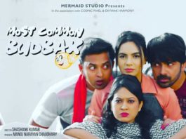 दहेज की कुप्रथा पर बनी फिल्म ‘मोस्ट कॉमन बुड़बक’ 6 को रिलीज होगी दहेज जैसी समाज की कुप्रथा पर प्रहार करती फिल्म 'मोस्ट कॉमन बुड़बक'का पोस्टर