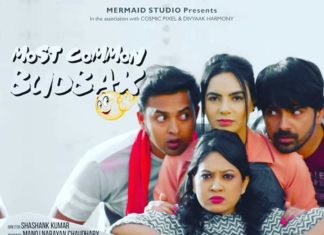 दहेज की कुप्रथा पर बनी फिल्म ‘मोस्ट कॉमन बुड़बक’ 6 को रिलीज होगी दहेज जैसी समाज की कुप्रथा पर प्रहार करती फिल्म 'मोस्ट कॉमन बुड़बक'का पोस्टर