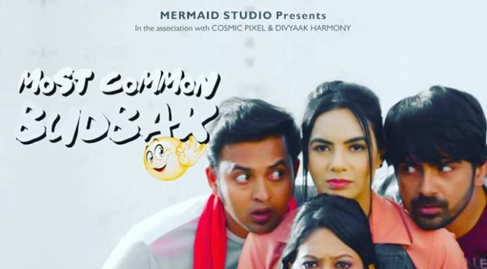 दहेज की कुप्रथा पर बनी फिल्म ‘मोस्ट कॉमन बुड़बक’ 6 को रिलीज होगी दहेज जैसी समाज की कुप्रथा पर प्रहार करती फिल्म 'मोस्ट कॉमन बुड़बक'का पोस्टर