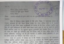 बिहार के एक राजस्व कर्मचारी की मनमानी से तबाह हैं लोग बिहार के राजस्व कर्मचारी के विरुद्ध शिकायती पत्र