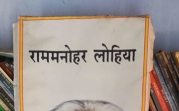 राम मनोहर लोहिया जनसंघ के राष्ट्रवाद को पसंद करते थे राम मनोहर लोहिया