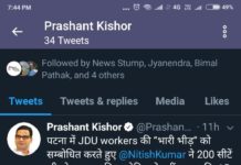 JDU के कार्यकर्ता सम्मेलन में कम भीड़ पर RJD हुआ हमलावर JDU के कार्यकर्ता सम्मेलन में नीतीश विकास के दावे पर प्रशांत किशोर का ट्वीट
