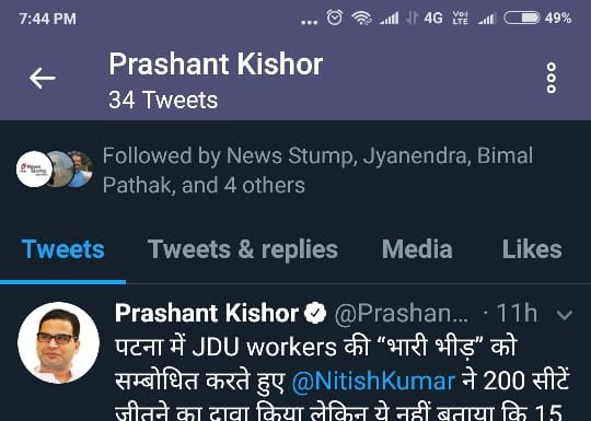 JDU के कार्यकर्ता सम्मेलन में कम भीड़ पर RJD हुआ हमलावर JDU के कार्यकर्ता सम्मेलन में नीतीश विकास के दावे पर प्रशांत किशोर का ट्वीट