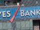 YES BANK को उबारने में SBI कहीं खुद डूब न जाए ! YES BANK की एक शाखा का प्रतीकात्मक चित्र
