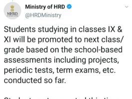एचआरडी मिनिस्ट्री का बड़ा फैसला, 11वीं तक के बच्चे होंगे प्रमोट Coronavirus के मद्देनजर देशभर के स्कूल बंद रहेंगे