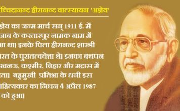 साहित्यकारों में आपसी सौहार्द का प्रतीक है, अज्ञेय व रेणु का संबंध साहित्यकारों में आपसी सौहार्द का प्रतीक है, फणीश्वर नाथ रेणु व सच्चिदानंद हीरानंद वात्स्यायन अज्ञेय का संबंध