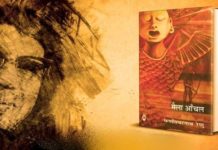 मैला आँचल का संदेश क्या है, आइए जानते हैं इस बारे में मैला आँचल क्या है? मैला आँचल भारत माता का है और यह ग्रामवासिनी है। यह मलीन है, उदास है, दुखी है। भारत माता हमारी मातृभूमि और उस पर रहने वाले लोग हैं।