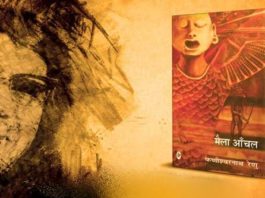 मैला आँचल का संदेश क्या है, आइए जानते हैं इस बारे में मैला आँचल क्या है? मैला आँचल भारत माता का है और यह ग्रामवासिनी है। यह मलीन है, उदास है, दुखी है। भारत माता हमारी मातृभूमि और उस पर रहने वाले लोग हैं।